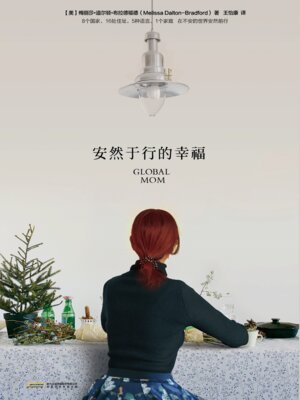 cover image of 安然于行的幸福